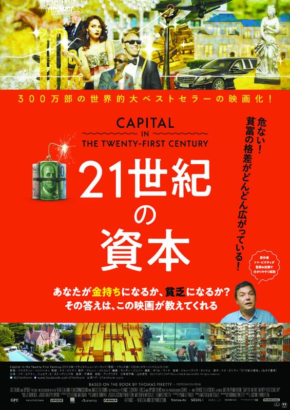 専門知識のない人も五感だけで理解できる映画版