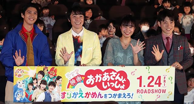 賀来賢人、念願の「おかあさんといっしょ」出演で父の誇り「リスペクトがすごかった」