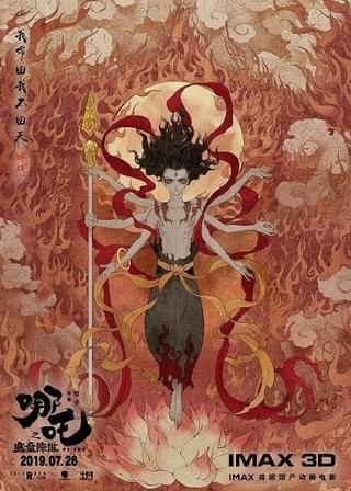 2019年中国映画興行ランキング発表！総合1位はアニメ映画「Ne Zha」、累計興収は1兆円超え