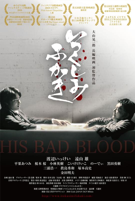 「ゆうばりファンタランド大賞」作品賞を受賞