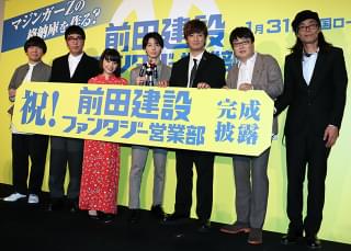 高杉真宙、上地雄輔らがおぎやはぎ小木と舌戦「前田建設ファンタジー営業部」完成披露