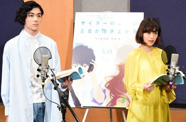 アフレコに臨む市川染五郎と杉咲花