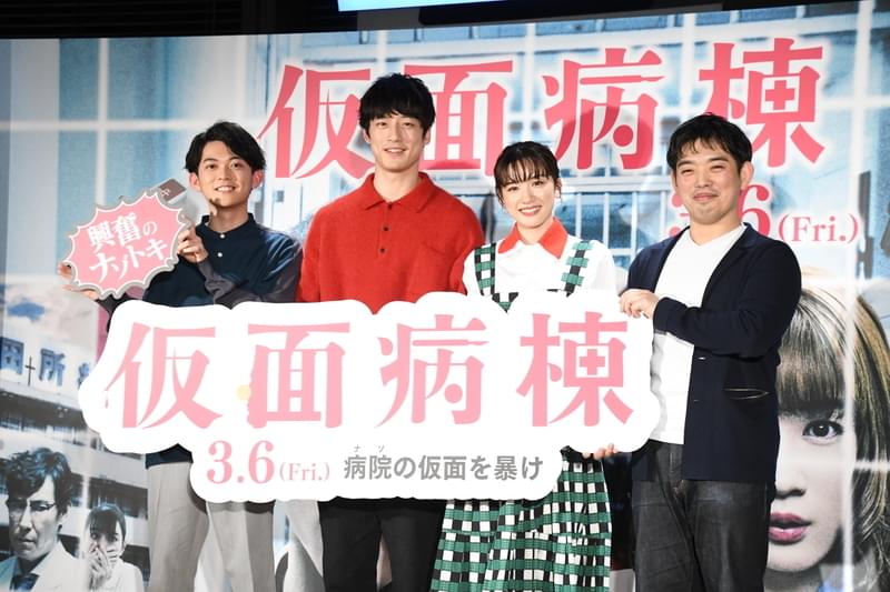 永野芽郁、映画単独初主演・坂口健太郎の座長ぶりに最敬礼