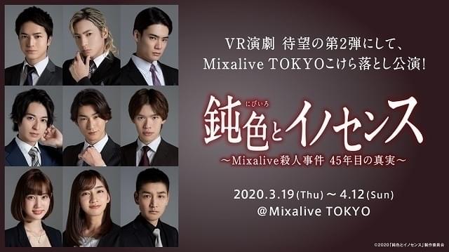 講談社ライブエンタメビル、3月19日開業 こけら落とし公演はVR演劇