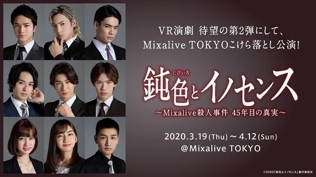 4月12日まで上演