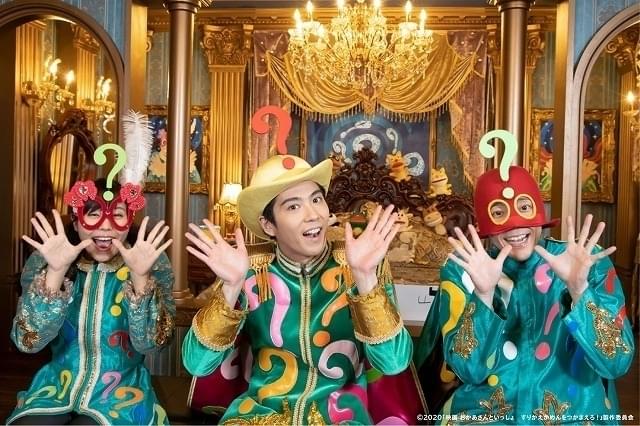 “すりかえかめん”たちとポーズを決める賀来賢人