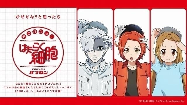 スマートフォン向け特設サイトが公開