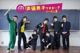 「声優男子ですが…？」地上派初放送 「シーズン2 #1」2月1日にTOKYO MXで放送