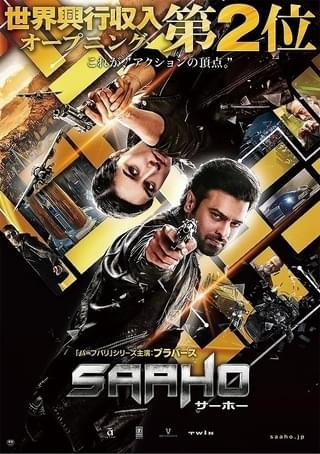 「バーフバリ」プラバースが挑む、驚天動地のアクション！ 主演作「サーホー」予告編