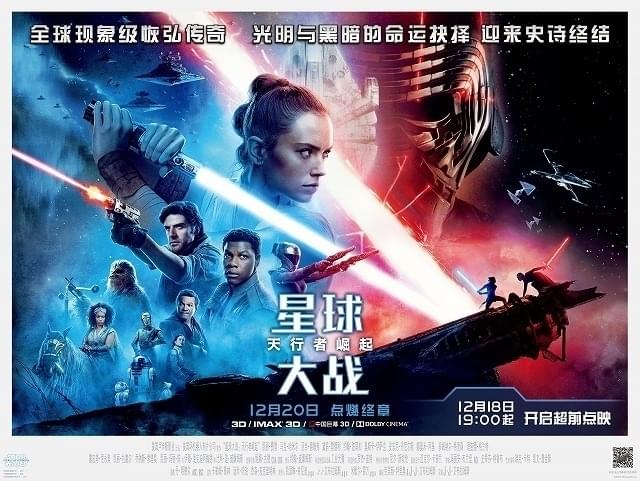 「スター・ウォーズ スカイウォーカーの夜明け」