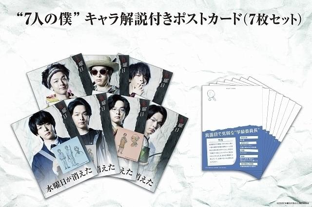 ムビチケ特典のポストカードセット