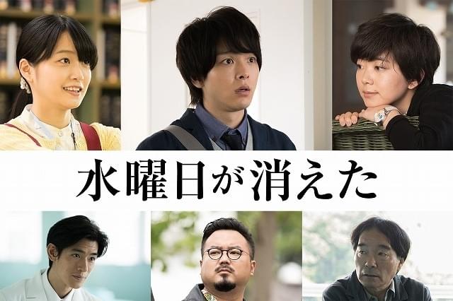 中村倫也主演「水曜日が消えた」5月15日公開決定！石橋菜津美、深川麻衣らも参戦