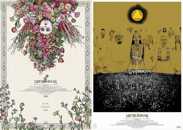 「ミッドサマー」ヒグチユウコ、大島依提亜によるアートポスター公開！