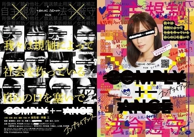 ビジュアルは“目隠し版”（左）と“校正版”の2種