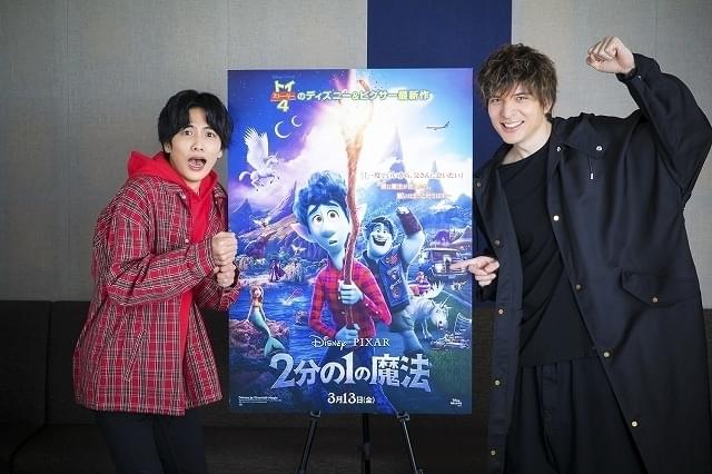 志尊淳＆城田優「2分の1の魔法」日本語版で正反対の兄弟役に！ 2人の声おさめた予告も