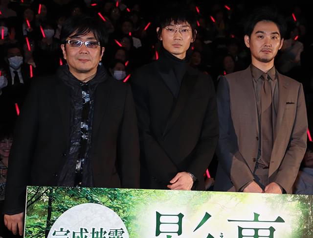舞台挨拶に立った綾野剛、松田龍平、大友啓史監督