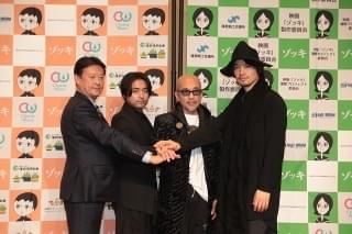 竹中直人×山田孝之×齊藤工「ゾッキ」撮影地・蒲郡市は「理想的な場所ばかり」