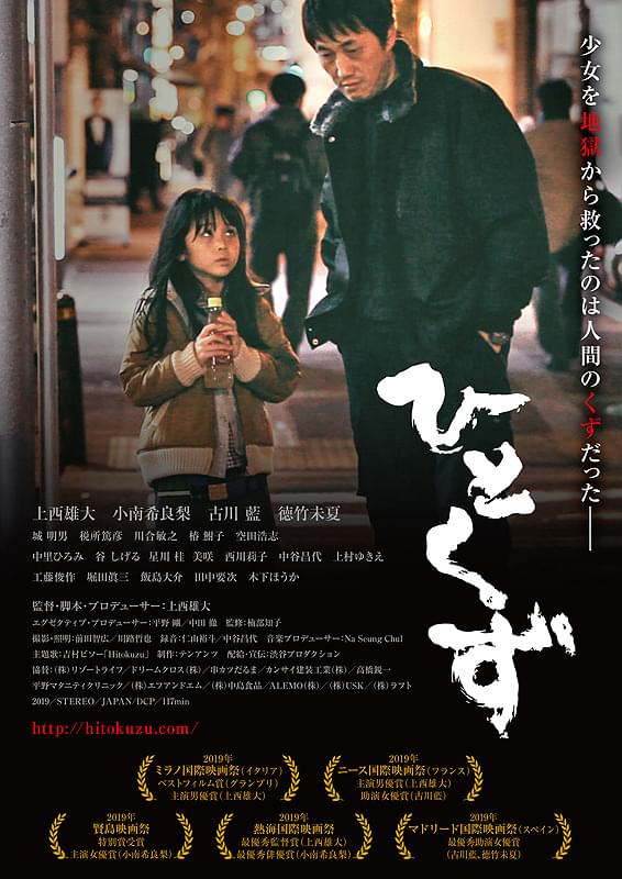 傷ついた子供だけでなく、虐待をしてしまう大人にも眼を向ける