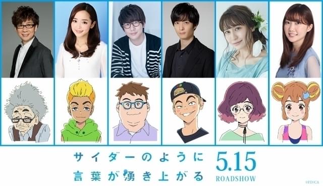 豪華声優陣が結集