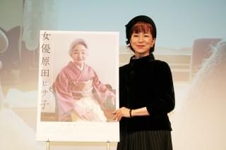 原田美枝子、初監督作お披露目 認知症で自身を女優だと思い込む母をiPhoneで撮影