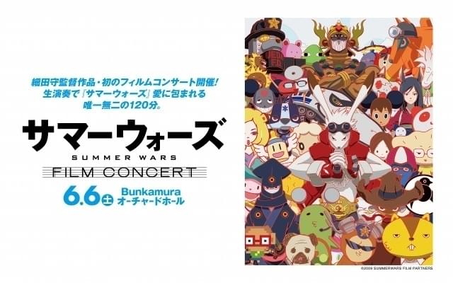 Bunkamuraオーチャードホールで昼夜2公演