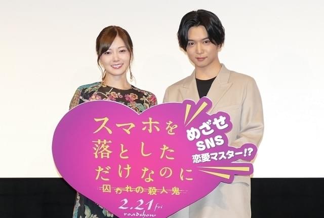 千葉雄大と白石麻衣
