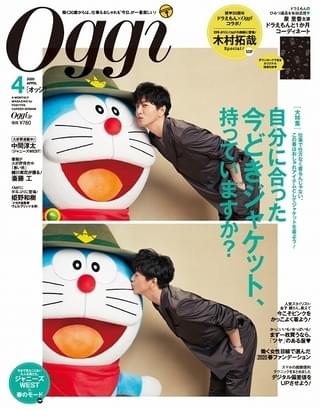 木村拓哉、約20年ぶりの「Oggi」表紙でドラえもんにキス！ 国民的人気者が夢の共演
