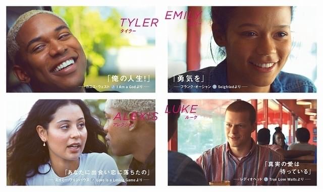 歌詞の一節が載せられたキャラクタービジュアル