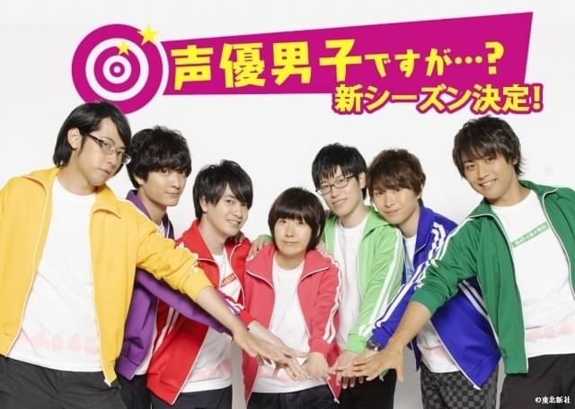「声優男子ですが…？」新シーズン制作決定 今秋に放送・配信予定