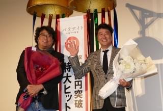 草なぎ剛「パラサイト」歴史的快挙を祝福 ポン・ジュノ監督に鋭い質問も