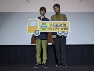 高杉真宙＆町田啓太、オフィスに憧れ「スーツで出勤したい」
