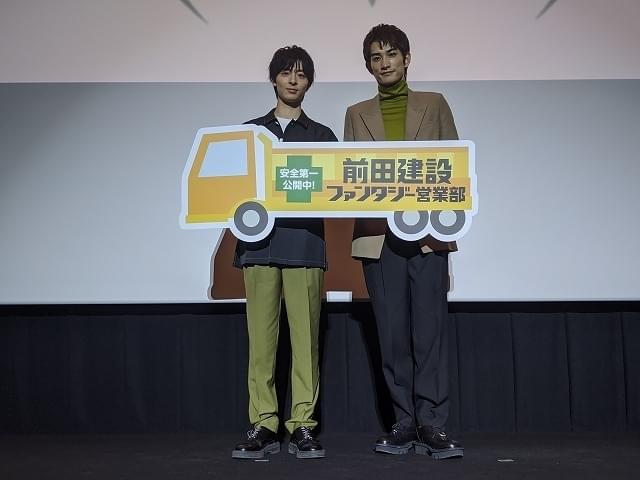 高杉真宙＆町田啓太、オフィスに憧れ「スーツで出勤したい」