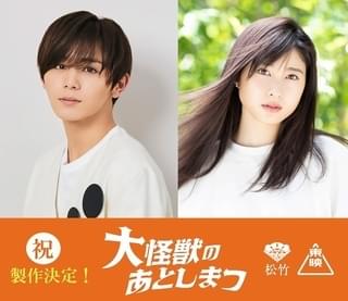 山田涼介×土屋太鳳×三木聡！ 松竹と東映が史上初タッグを組む空想特撮コメディ製作決定