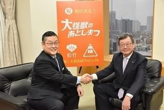 山田涼介×土屋太鳳×三木聡！ 松竹と東映が史上初タッグを組む空想特撮コメディ製作決定