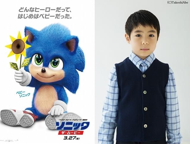 寺島しのぶの長男・眞秀が吹き替え声優初挑戦！ベビーソニック役に抜てき