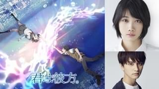 松本穂香が劇場アニメ初主演！池袋を舞台に描く「君は彼方」で瀬戸利樹とタッグ