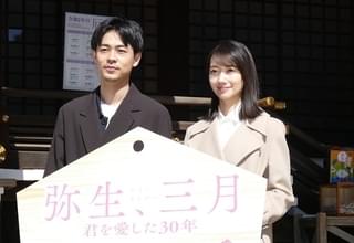 波瑠、主演作「弥生、三月」ヒット祈願とともに「残念な状況、早く終息してくれれば」
