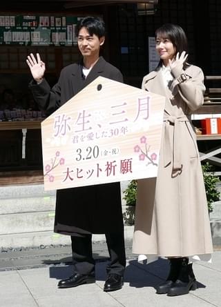 波瑠、主演作「弥生、三月」ヒット祈願とともに「残念な状況、早く終息してくれれば」