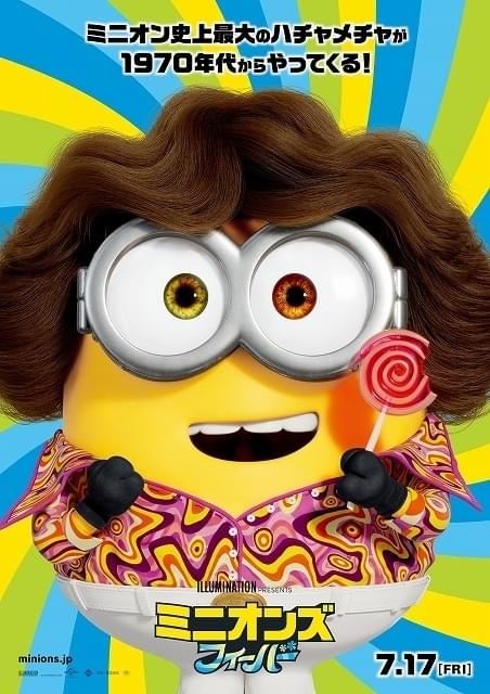 70年代のトレンド最先端のスタイルに身を包んだボブ