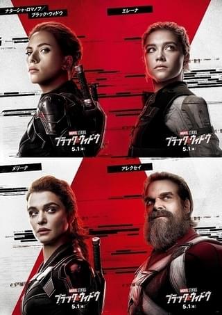 「ブラック・ウィドウ」キャラポスター完成 孤独な暗殺者の過去を知る“家族”を活写