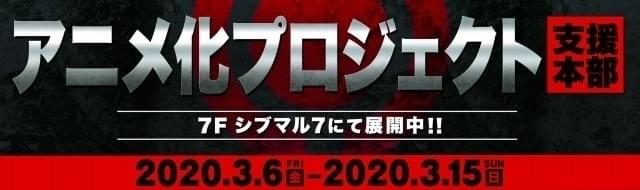 目標達成後はオリジナルエピソードのショートアニメを制作