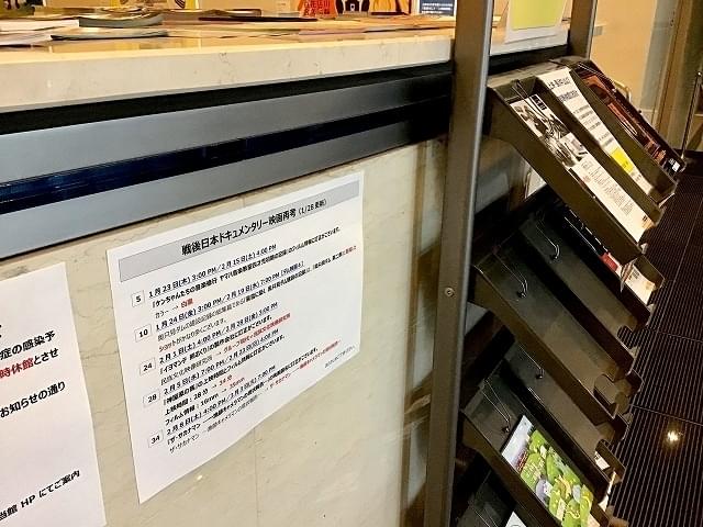 1階のエントランスに貼りだされた「プログラム」の訂正