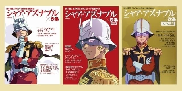 3月28日同時発売！