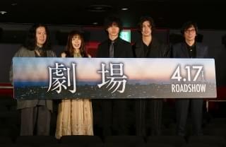 山崎賢人主演「劇場」、無観客の劇場で完成報告 ポン・ジュノ監督から祝福コメントも