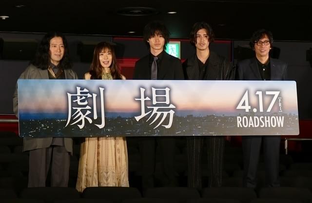 山崎賢人主演「劇場」、無観客の劇場で完成報告 ポン・ジュノ監督から祝福コメントも