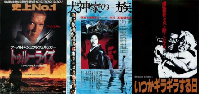 【おすすめの“昔の映画”】今、見てほしい不朽の名作を編集部が独断と偏見でセレクト！