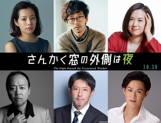 マキタスポーツ、新納慎也、和久井映見も出演！