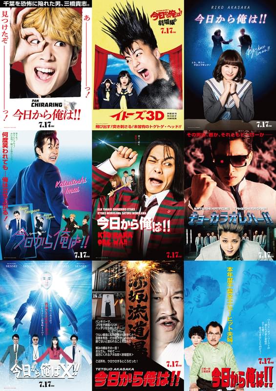 “ツッパリ”たちが名作映画をオマージュ