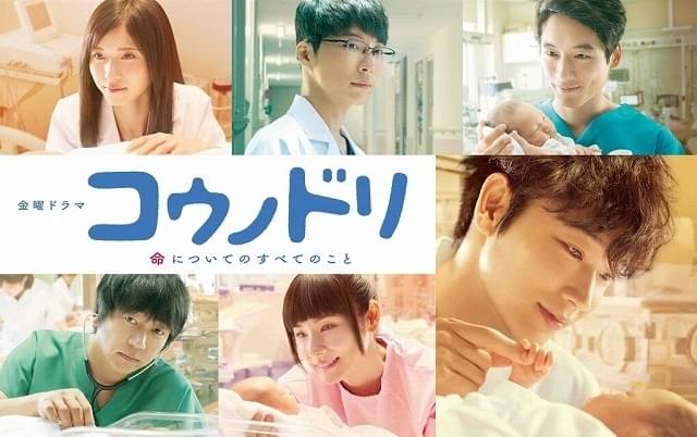 綾野剛が産婦人科医を演じた命の物語「コウノドリ」