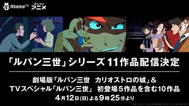 4月12日から配信スタート!